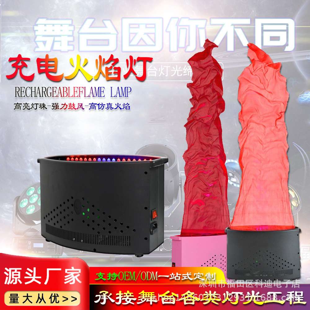 跨境充电仿真火焰灯LED假火焰电子火盆演出篝火晚会KTV酒吧舞台灯
