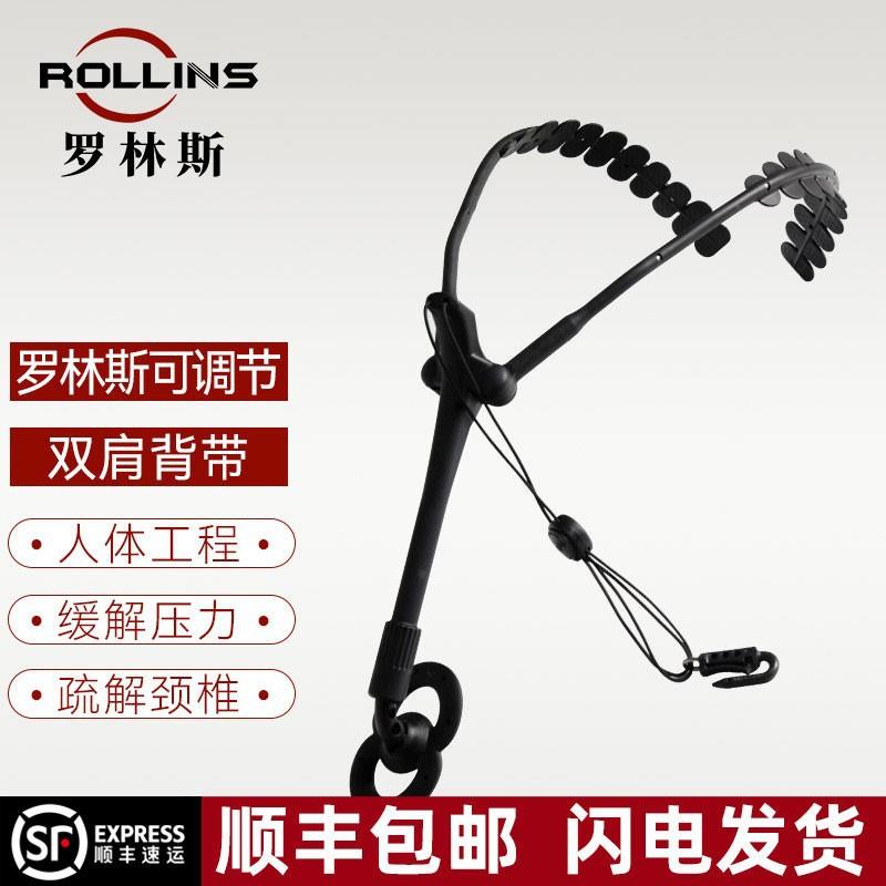罗林斯萨克斯背带 双肩中音背带次中音 高音萨克斯背带 挂带 脖带