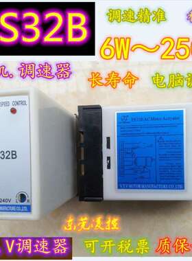 【FS32B】V.T.V电机调速器GPG马达速度控制器 调速开关
