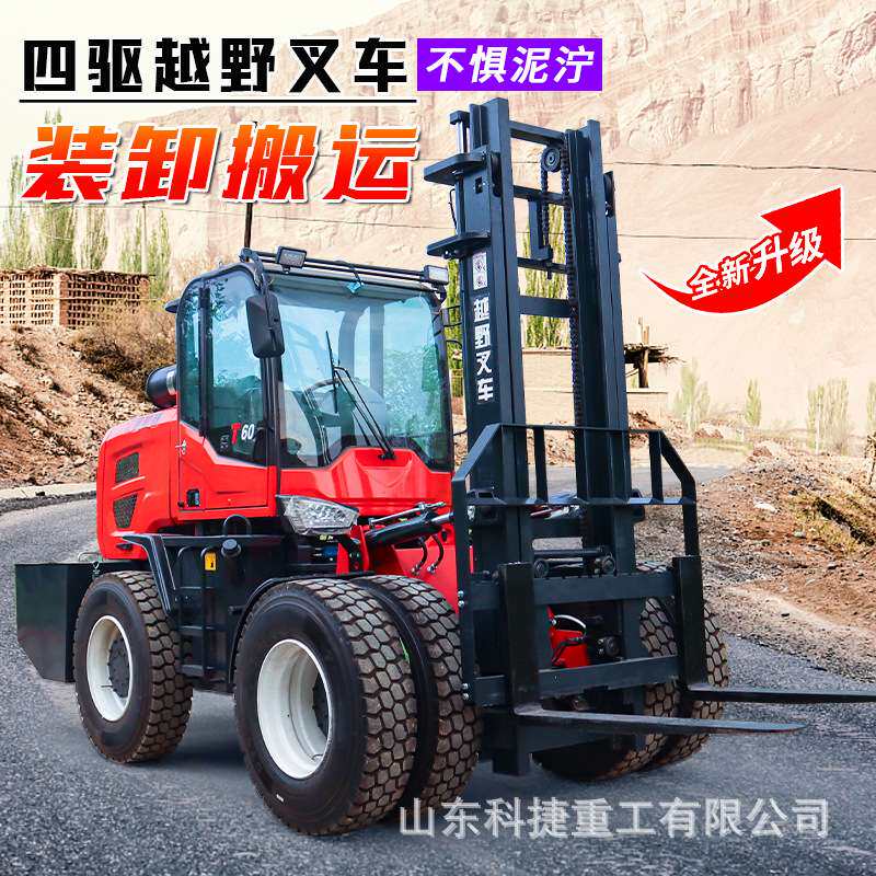 越野叉车3吨柴油内燃油10吨多功能搬运车工程车 越野叉车五吨