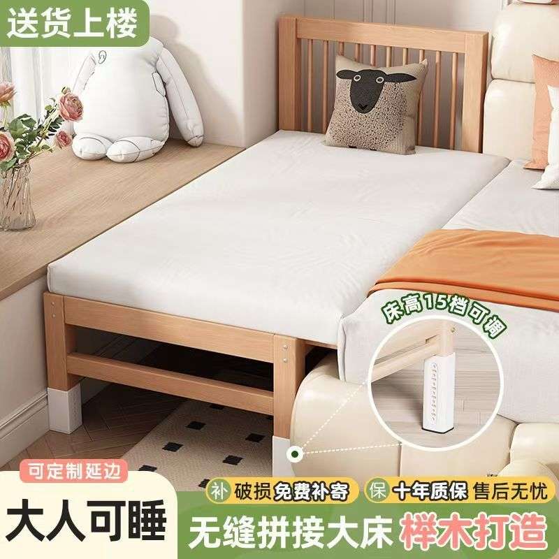 榉木拼接床实木加宽床儿童床婴儿宝宝床腿升降床单人拼接床