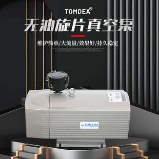 替代贝克VT4.4曝光机分光机编带机送料机开袋机真空泵TD-4V气泵