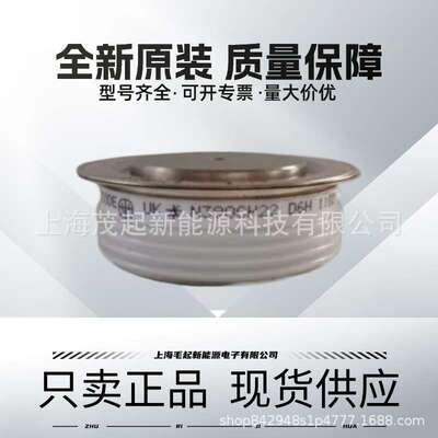 N390CH24 N390SH26 N390CH28 N390CH30 西码可控硅