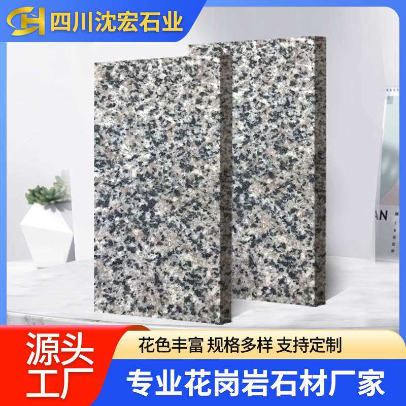 灰色花岗岩窗台板门槛石 庭院地铺石踏步 光面火烧板石材火烧面