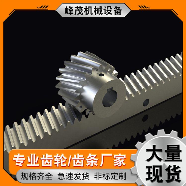 机械设备传动件齿条 导轨专用齿轮 机床自动化设备精密研磨斜齿条