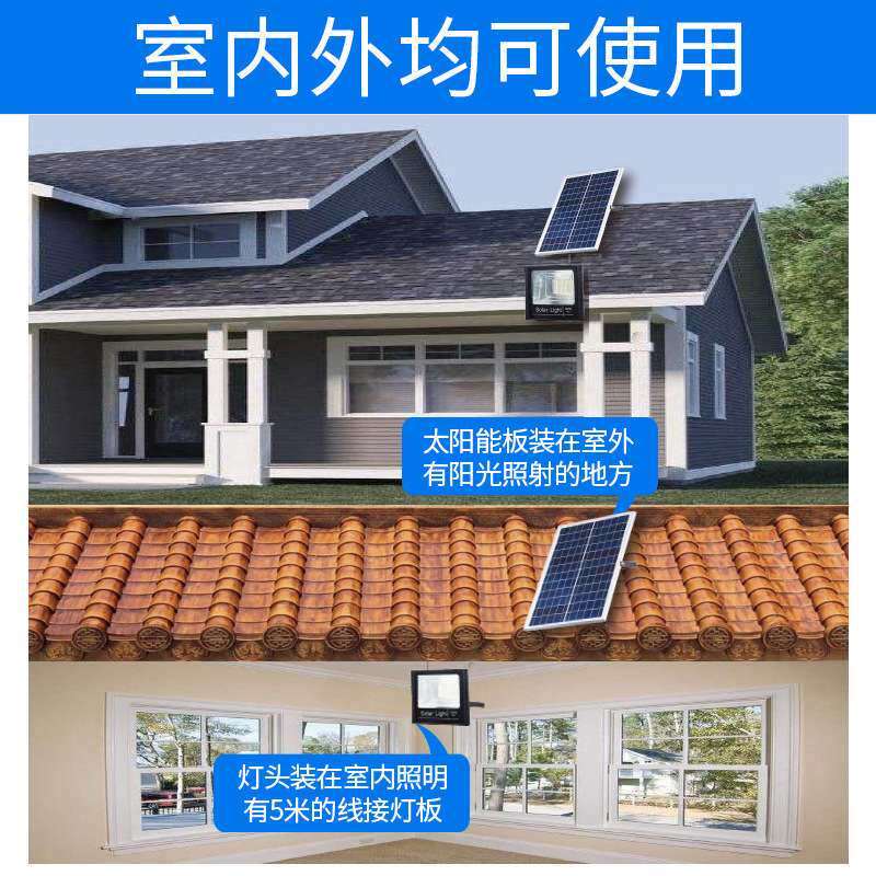 太阳能灯户外灯庭院灯100W家用室内外防水路灯投光灯40w60w200w20