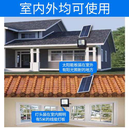太阳能灯户外灯庭院灯100W家用室内外防水路灯投光灯40w60w200w20