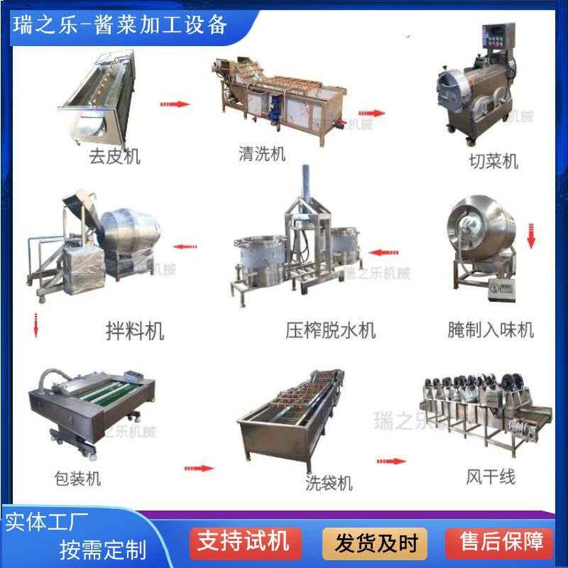 酱菜脱盐加工设备 连续式腌制黄瓜清洗机 土豆片漂烫清洗机厂家