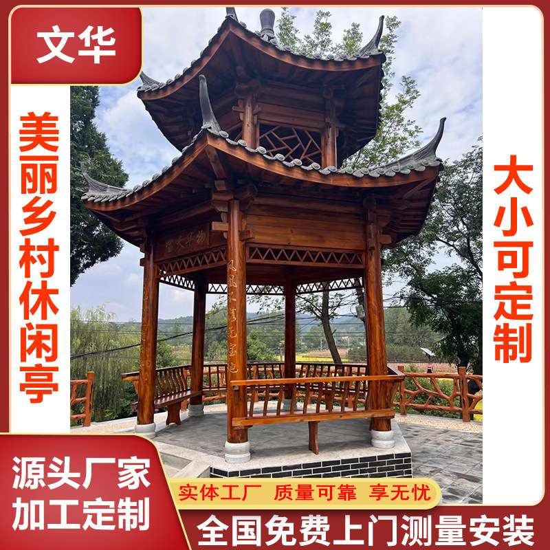 江西南城防腐木双层重檐古建六角凉亭八角实木庭院公园亭子遮阳