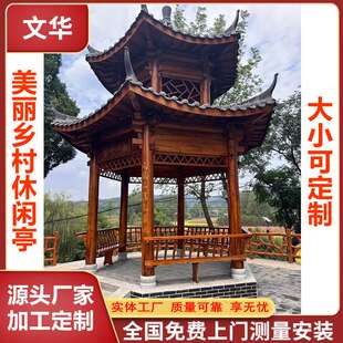 江西南城防腐木双层重檐古建六角凉亭八角实木庭院公园亭子遮阳