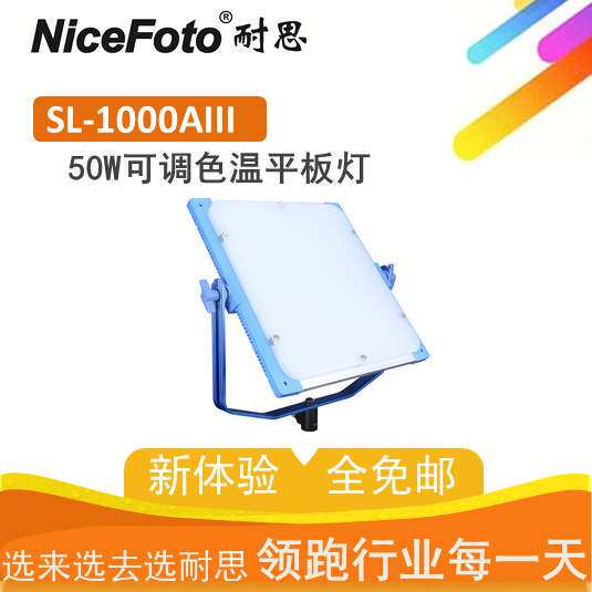 现货 50W可调色温影视灯直播影视灯套装100W平板灯摄影灯厂家