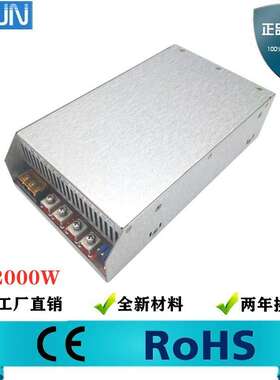 220V转24V2000W开关电源交流转直流70V28A2000W设备可调驱动电源