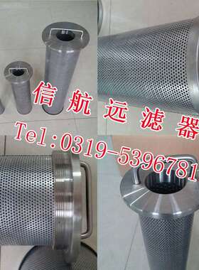 不锈钢石化滤芯 LF120*400A10G LF120*400E10G LF120*400Z10G