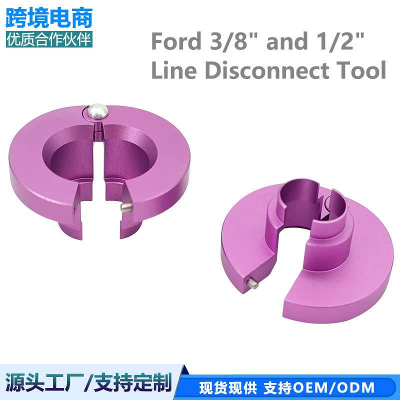 福特变速箱油冷却器管路断开工具与福特 3/8" 和 1/2" 兼容