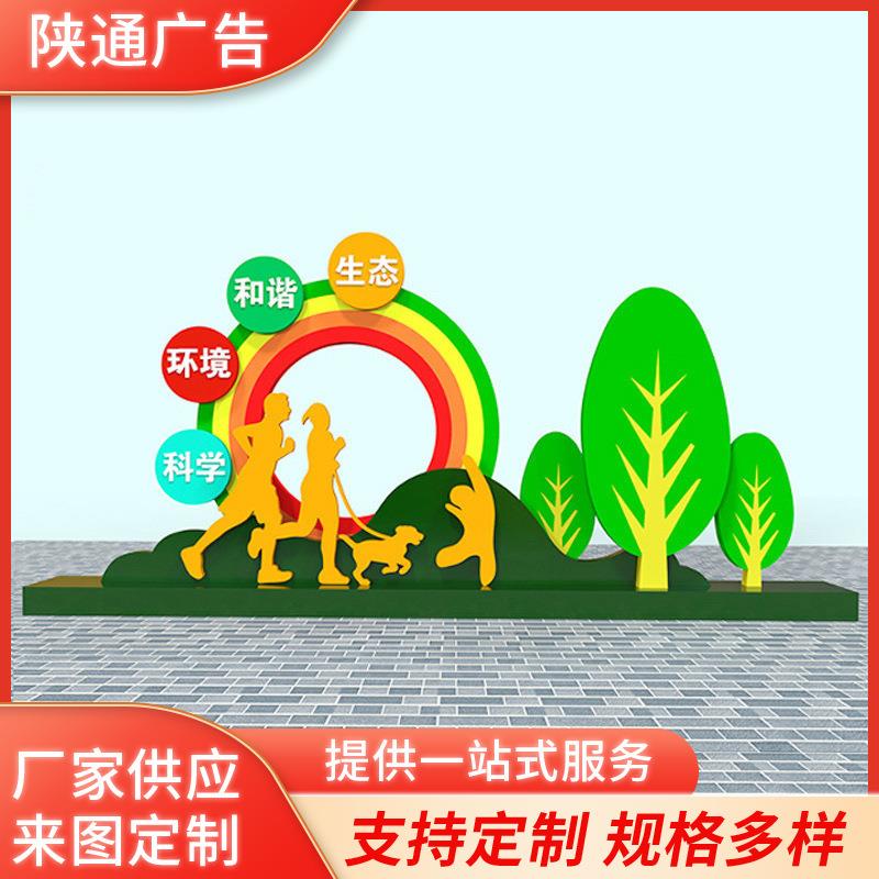 厂家供应户外核心价值观标识标牌 社会主义核心价值观广告牌