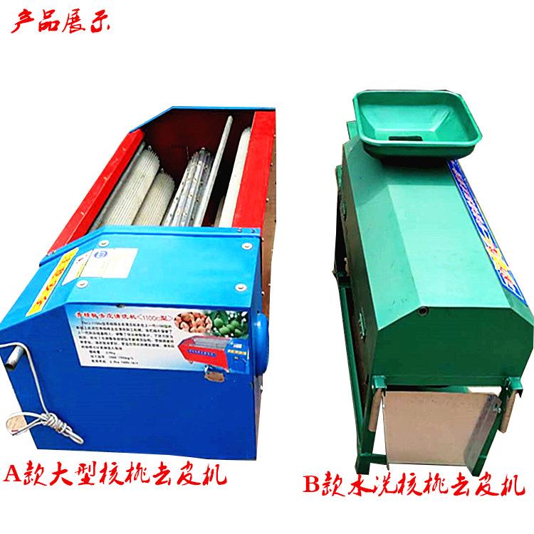 核桃去皮机鲜核桃新型脱皮机核桃机脱壳机分离器去青皮机新鲜绿皮