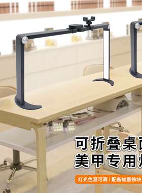 新品M21X桌面可折叠美甲灯纹眉纹绣美甲补光灯遥控冷暖三色温调节