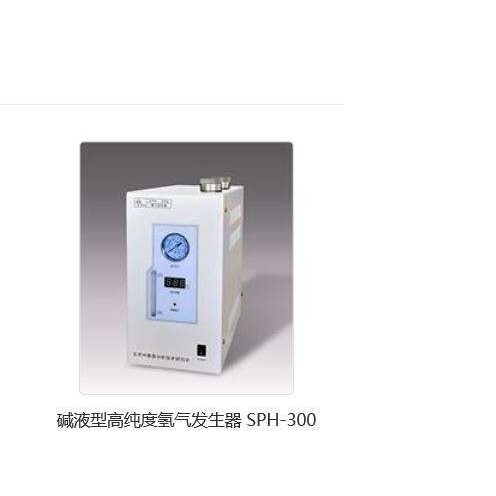 SPH-300高纯度氢气发生器各气相色谱仪配套使用
