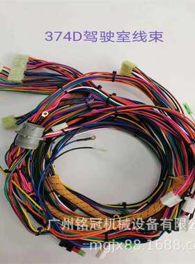 CAT卡特E374D 驾驶室线束 挖机配件 挖掘机配件