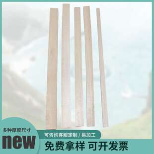 巴尔沙木建筑模型材料轻木毛料场景制作家装建材木板片实木板