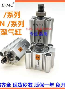 SQ SQN薄型气缸SQN16X5 10 15 20 25 30 35 40 45 50SQND SQNJ