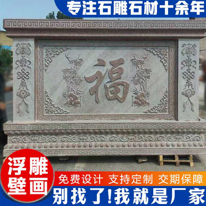 花开富贵迎门墙 别墅庭院新中式装修青石影壁墙 石雕浮雕花开富贵