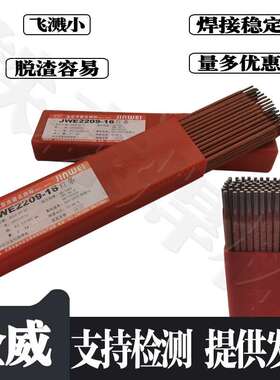 北京金威A102/A312/A412/A132/A402不锈钢电焊条2.5/3.2/4.0/5.0m