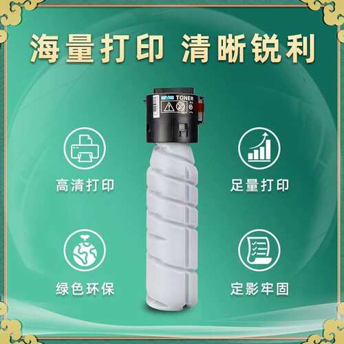 AD208粉盒通用震旦牌AD248复印机粉筒ADT-199墨粉盒AD207硒鼓碳粉
