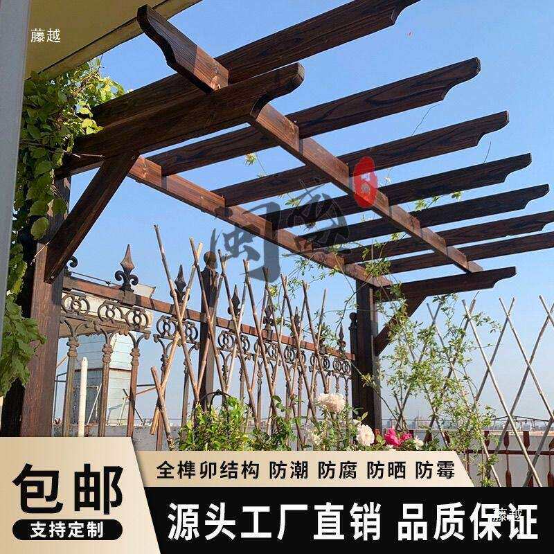 单臂葡萄架庭院靠墙简易花架户外凉亭防腐木碳化木爬藤架木屋