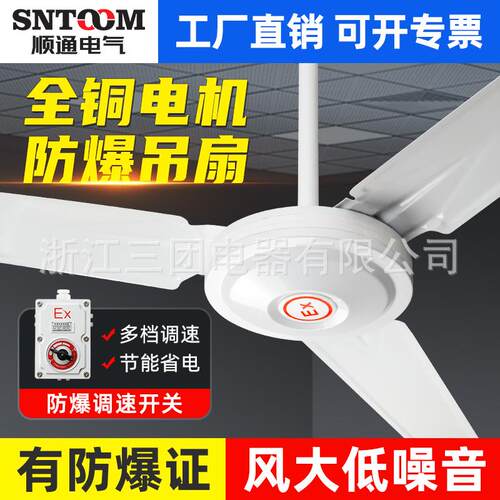 防爆吊扇BFC-1200低噪音大风量厂用防爆工业吊扇BFC-1400纯铜电机