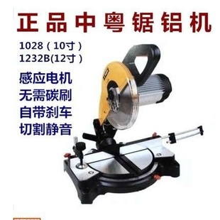 1028/1232B中粤锯铝机切割机10寸12寸斜切锯型材介铝机静音无碳刷