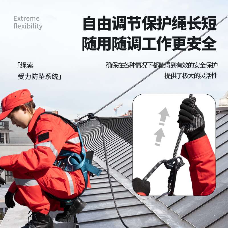户外高空作业电工围杆可调节定位安全绳扁带防坠落施工保险带