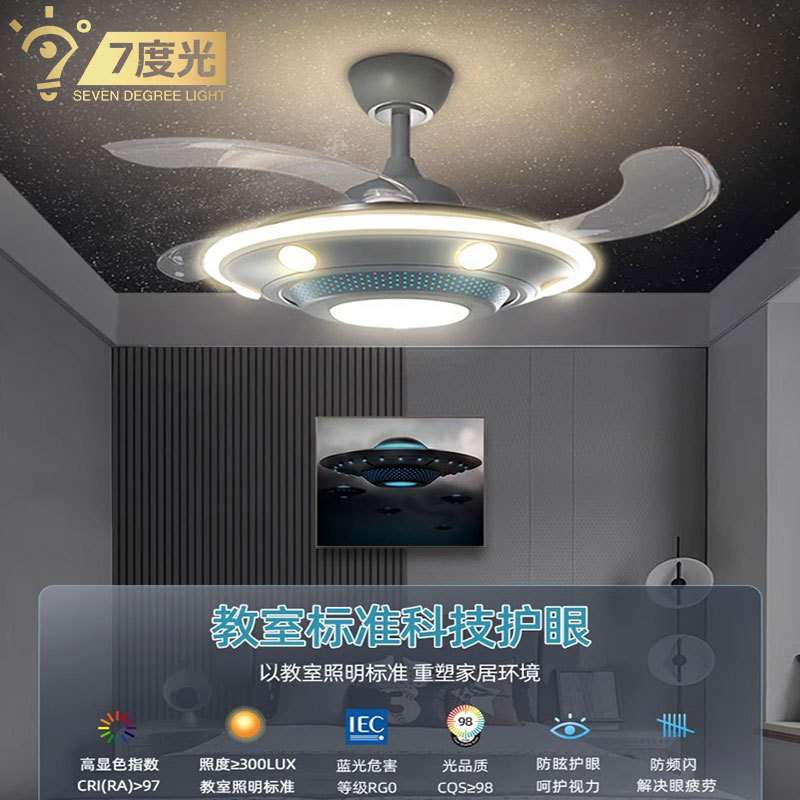 【跨境】男孩卧室吸顶灯创意太空UFO飞碟儿童房隐形风扇灯