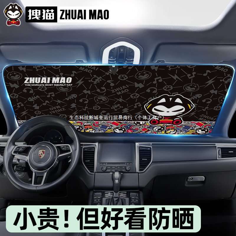汽车遮阳伞前挡风玻璃防晒隔热挡光板车载专用车窗遮阳帘神器