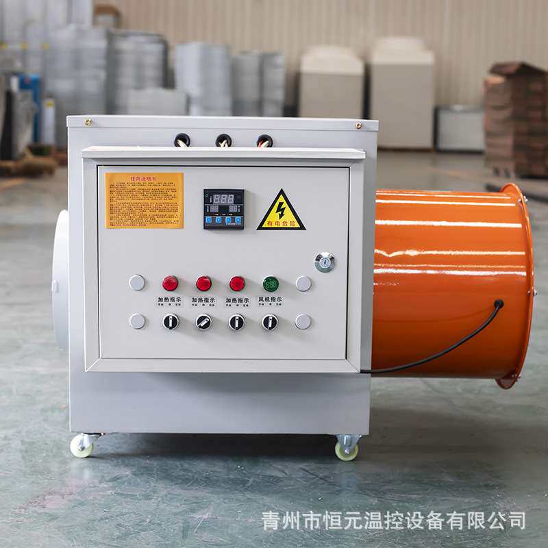 养殖育雏暖风机 智能控温加热器暖风机 大棚工业恒温电加热暖风机