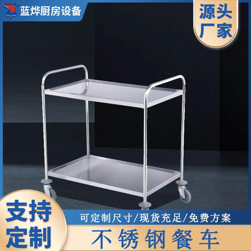 商用加厚不锈钢双层三层手推车移动餐车小推车边几收碗车食堂厨房