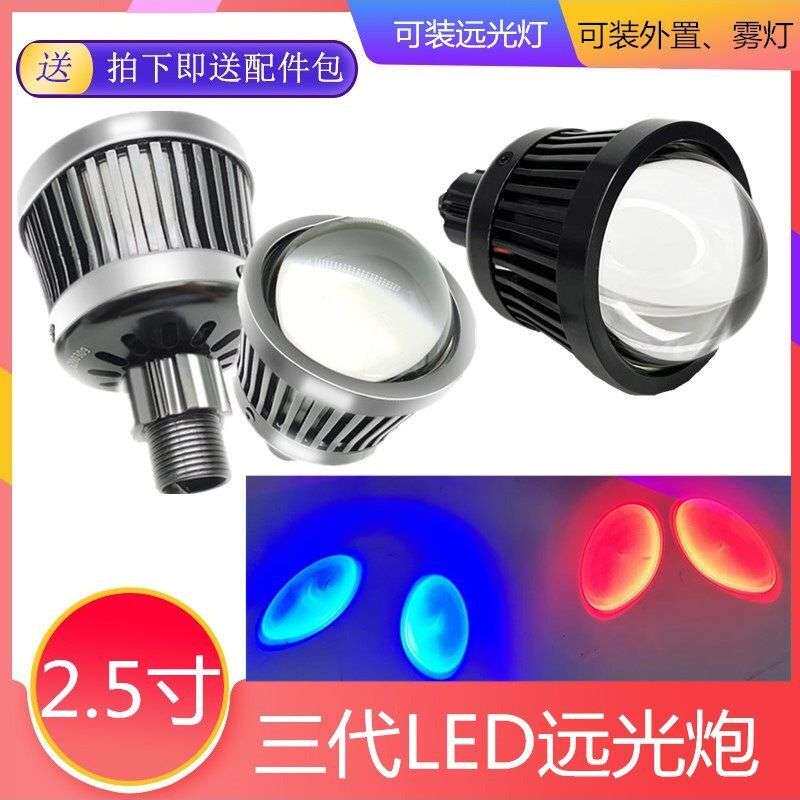 24V12伏40瓦2.5寸汽车货车通用远光炮LED远光灯透镜钢炮耐用