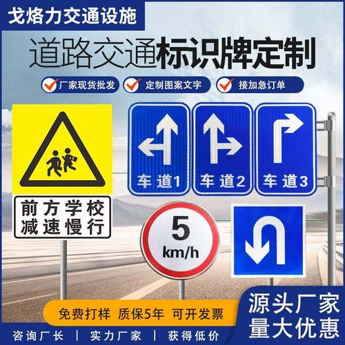 道路交通标识标牌指路牌指示牌高速限速警告反光铝板警示牌