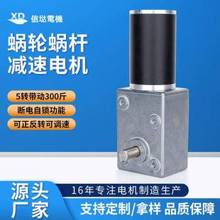 24v直流电机马达蜗轮蜗杆低速慢速 35W小型自锁直角齿轮减速电机