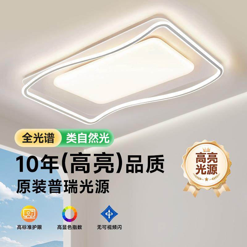 中山灯具大全客厅灯现代简约吸顶灯护眼超薄导光板客厅大厅主灯