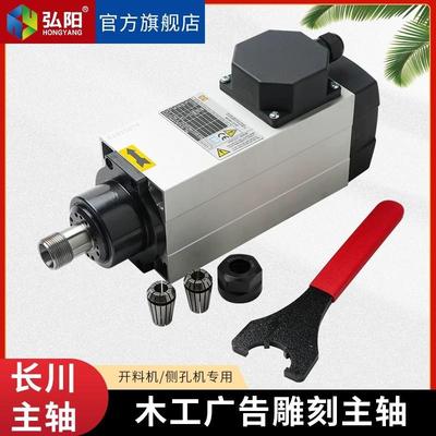 长川高速电机雕刻机主轴电机高速风冷主轴电机开料机电主轴动力头