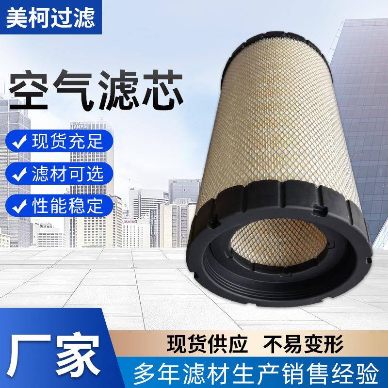 供应发动机空气滤芯型号AF26483挖掘机滤清器滤筒过滤器