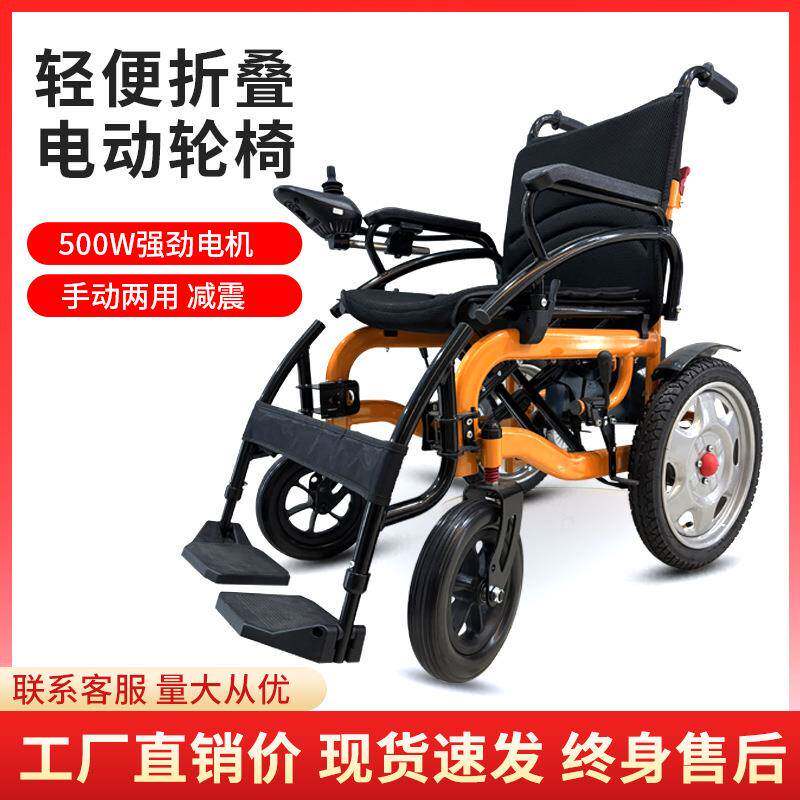 电动轮椅折叠轻便老人残疾人智能全自动手推轮椅代步车小型代步车