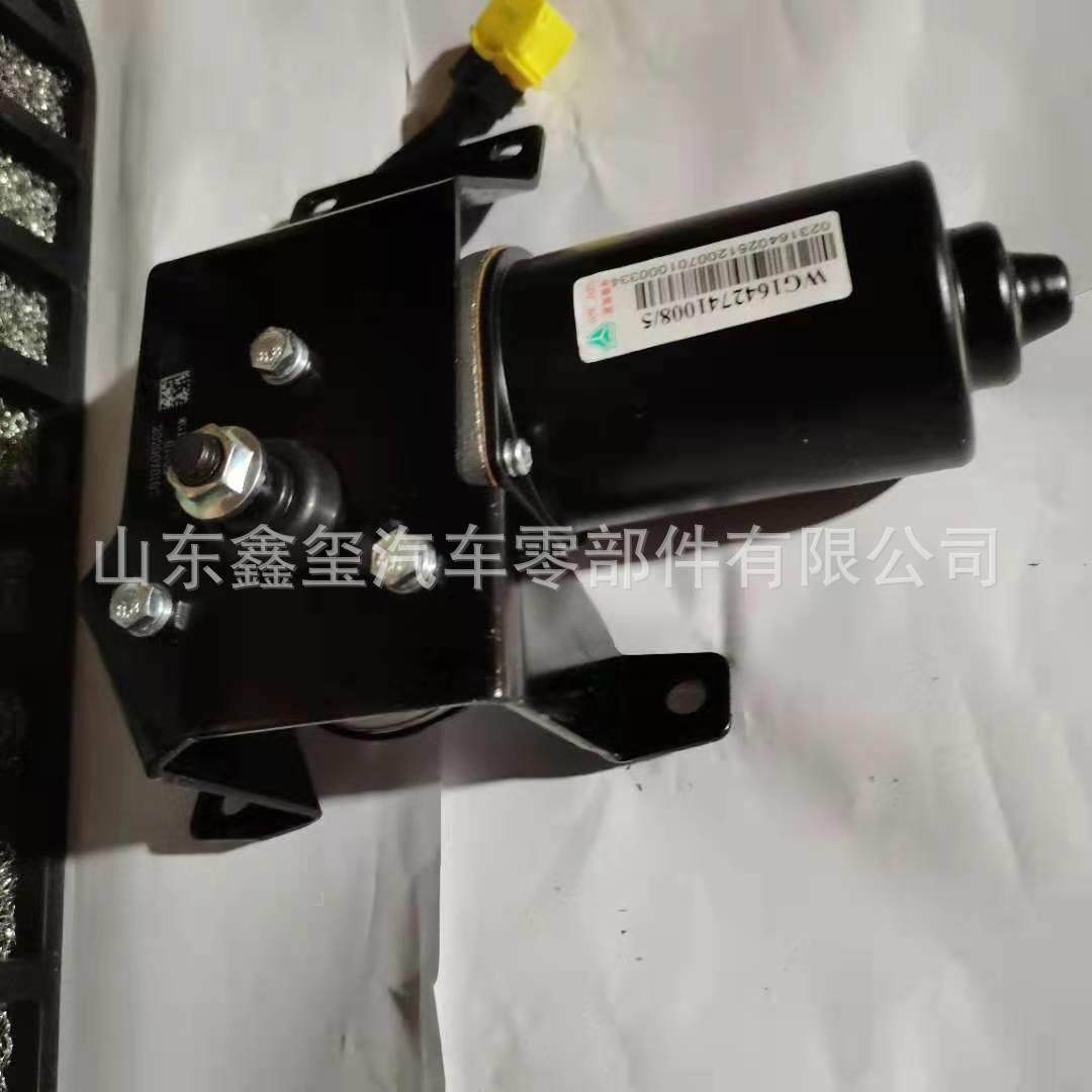 豪沃雨刮器WG1642741008中国重汽豪沃雨刷电机 豪沃雨刷电机总成