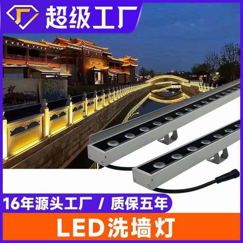 led洗墙灯户外建筑工程亮化七彩外墙灯楼体桥梁rgb防水条形线条灯