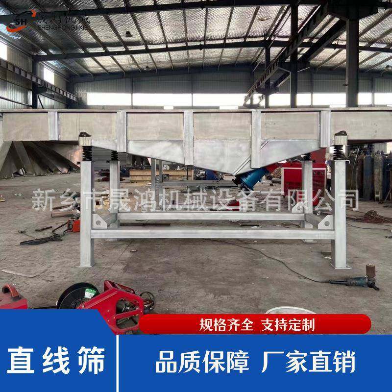 晟鸿直线振动筛双层钨粉震动筛选机化工塑料行业彩砂振动筛选机
