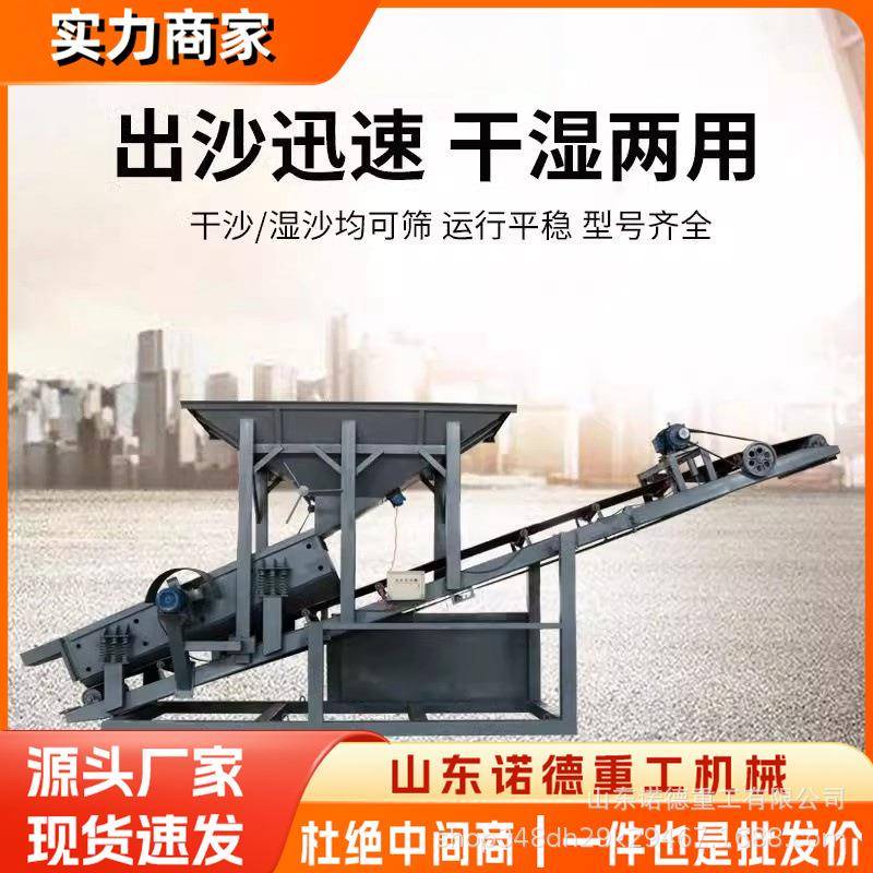 全自动大型振动筛沙机滚筒小型振动筛5080型号移动式砂石分离机