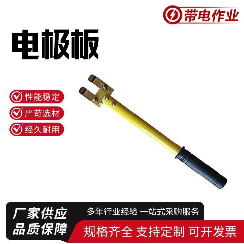带电作业电极板自检分流
