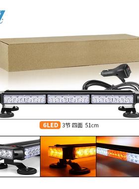通用汽车四面车顶灯 42LED杠灯磁力吸顶灯爆闪灯警示灯长条棍子灯