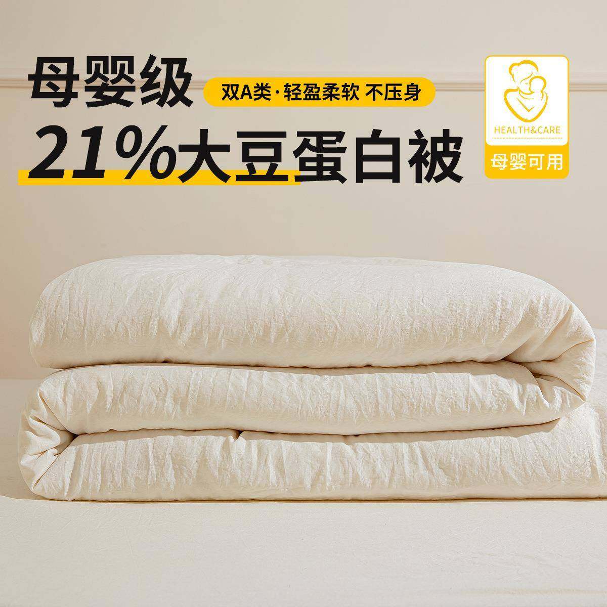 大豆纤维被子冬被被芯春秋被冬天加厚保暖棉被絮宿舍单人四季通用